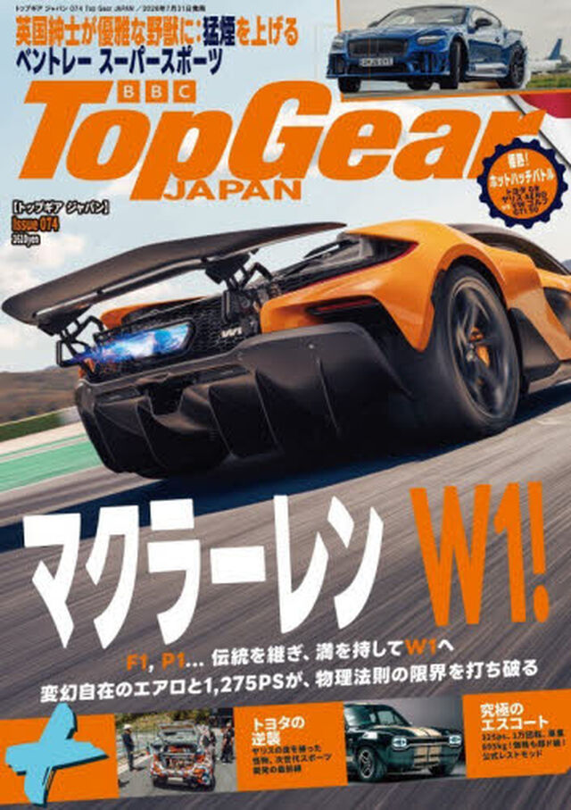 トップギアジャパン　０７４