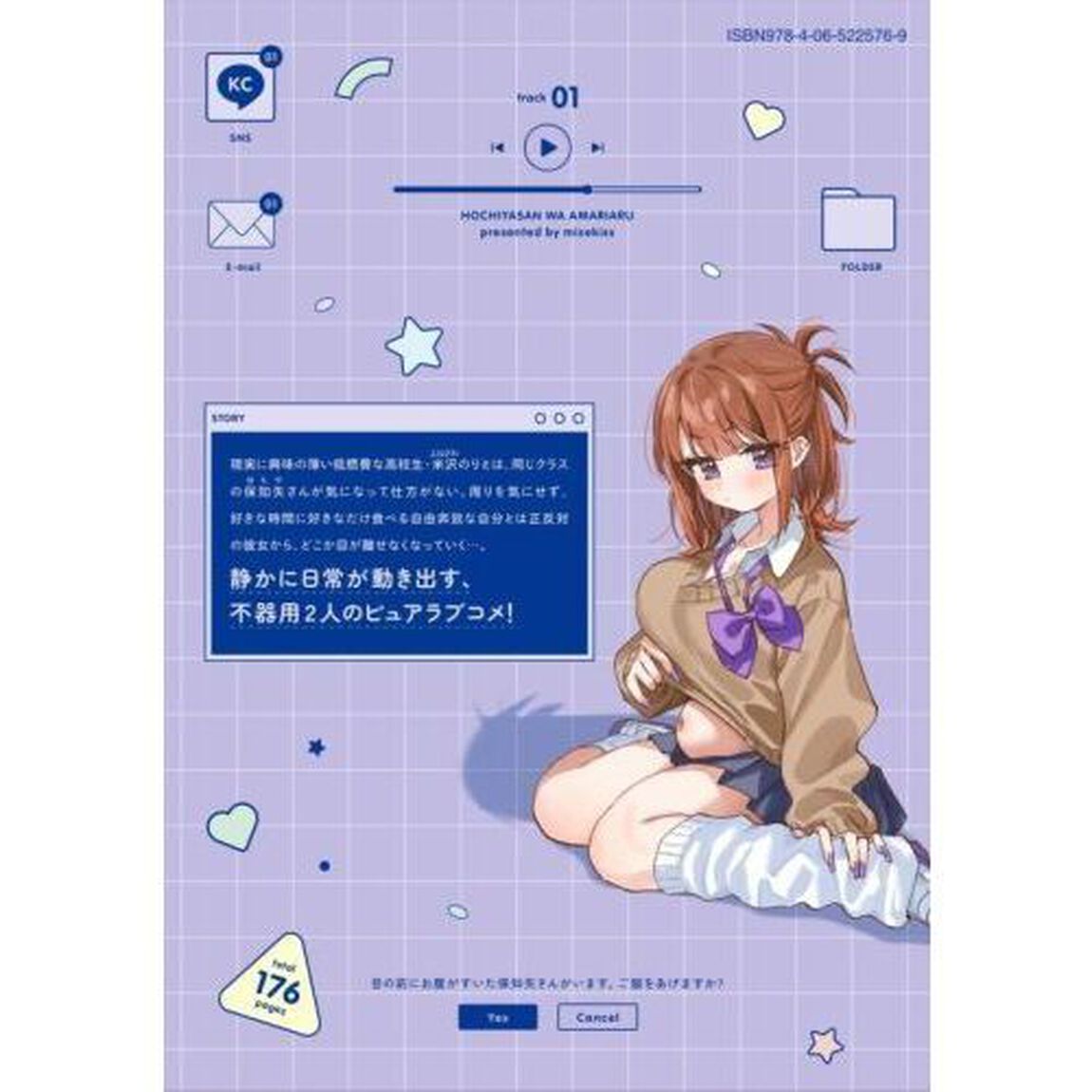 保知矢さんはあまりある　１