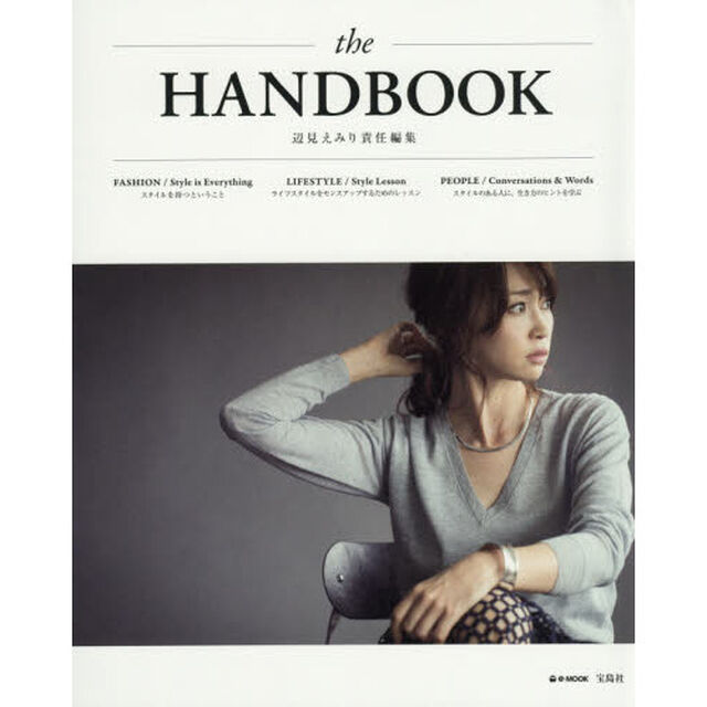 ｔｈｅ　ＨＡＮＤＢＯＯＫ