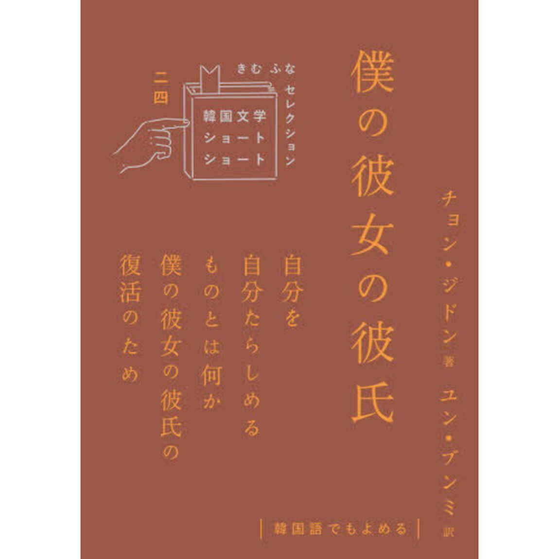 僕の彼女の彼氏
