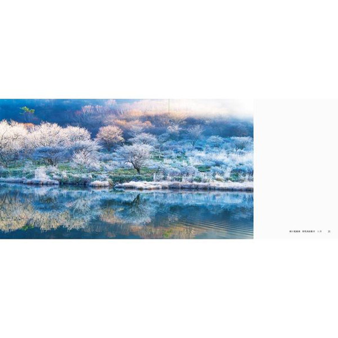 日本の美しい幻想風景