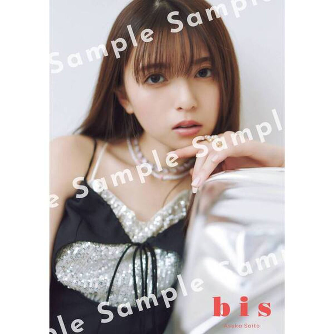 ｂｉｓ（ビス）2023年11月号【セブンネット限定特典：齋藤飛鳥　ポストカード1枚付き（3種からランダム1枚）】