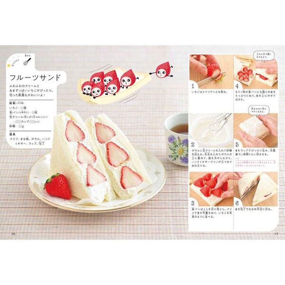 小学生のお菓子ブック　ぜ〜んぶひとりでできちゃう！