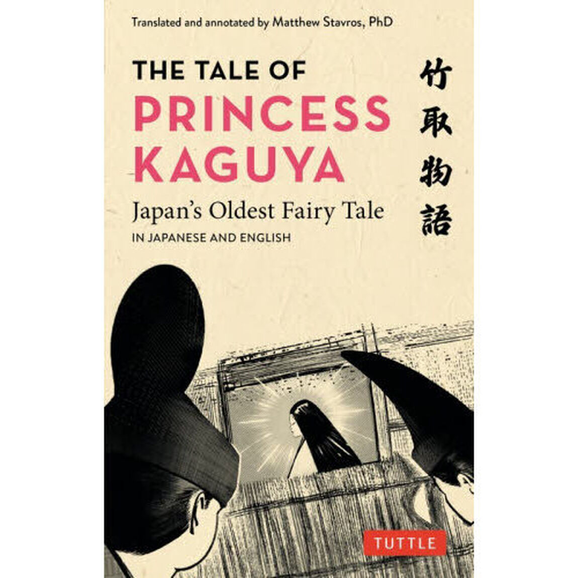 ＴＨＥ　ＴＡＬＥ　ＯＦ　ＰＲＩＮＣＥＳＳ　ＫＡＧＵＹＡ　Ｊａｐａｎ&rsquo;ｓ　Ｏｌｄｅｓｔ　Ｆａｉｒｙ　Ｔａｌｅ　ＩＮ　ＪＡＰＡＮＥＳＥ　ＡＮＤ　ＥＮＧＬＩＳＨ