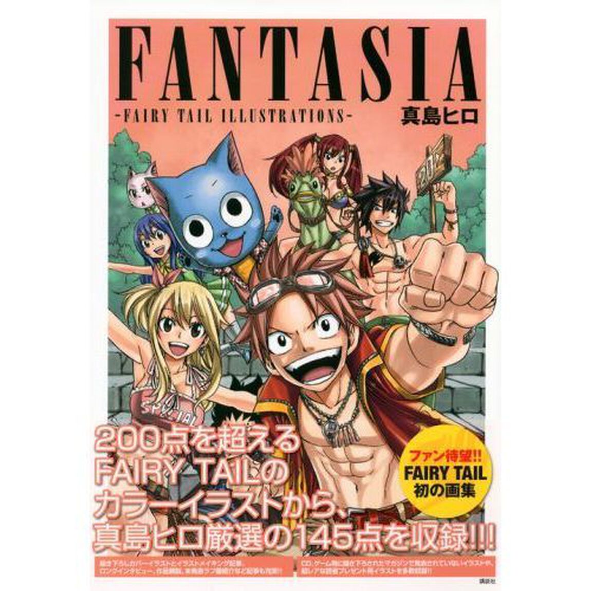 ＦＡＮＴＡＳＩＡ　ＦＡＩＲＹ　ＴＡＩＬ　ＩＬＬＵＳＴＲＡＴＩＯＮＳ