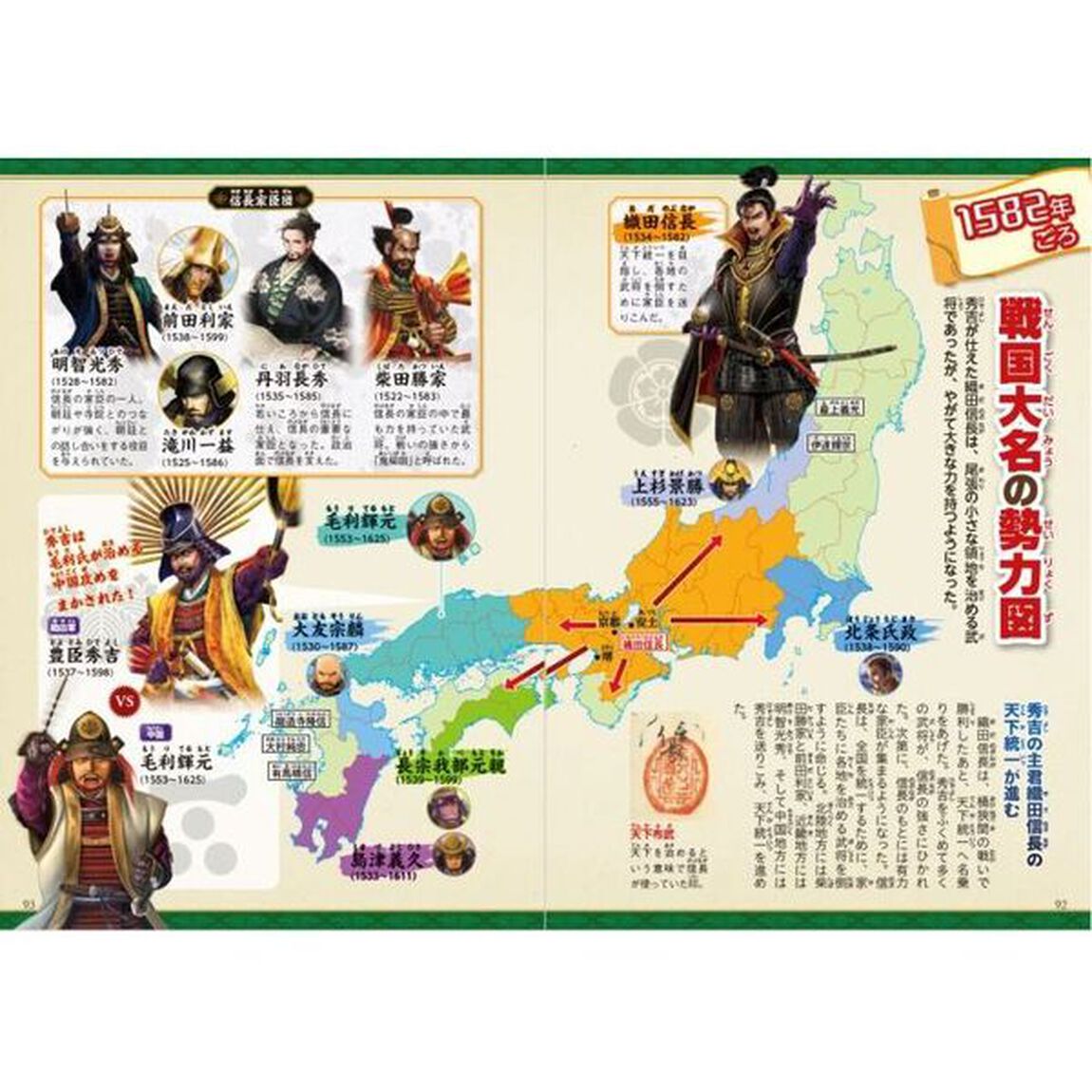 超ビジュアル！歴史人物伝豊臣秀吉「新版」