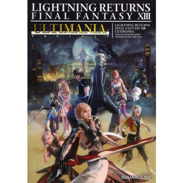 ライトニング　リターンズ　ファイナルファンタジーＸＩＩＩ　アルティマニア