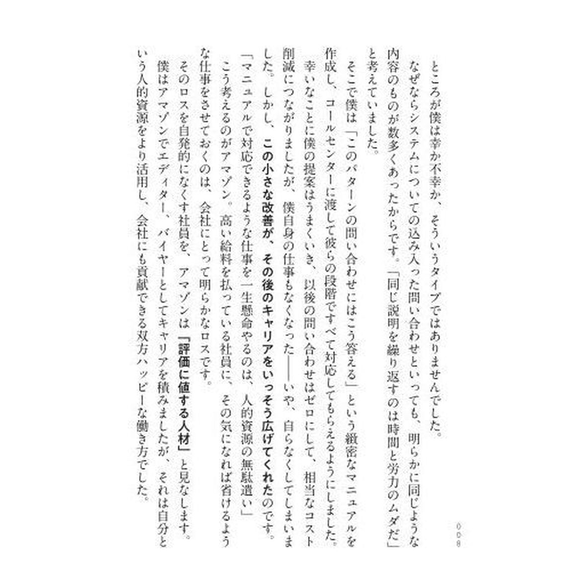 20代で人生の年収は9割決まる。