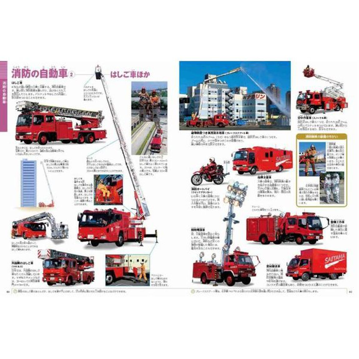 小学館の図鑑ＮＥＯ　乗りもの　鉄道・自動車・飛行機・船「改訂版」