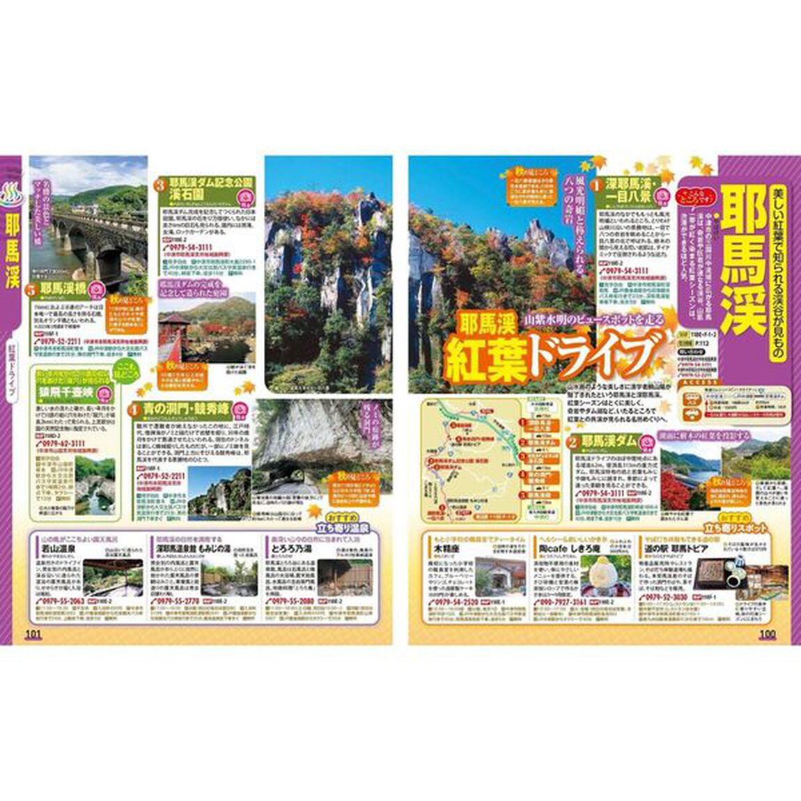 まっぷる 大分・別府 湯布院'26