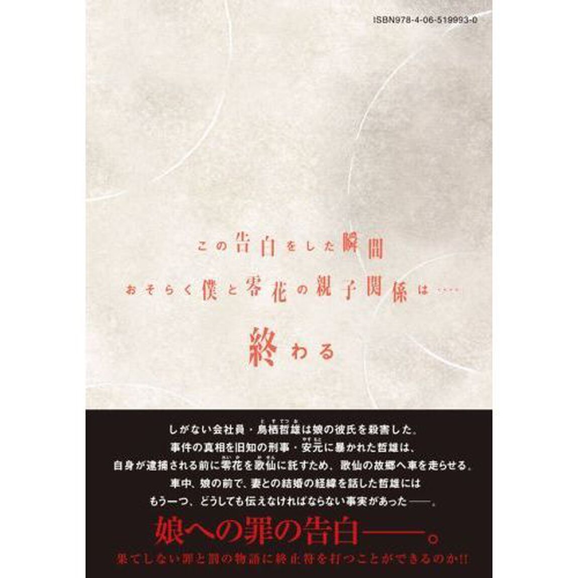 マイホームヒーロー　１１