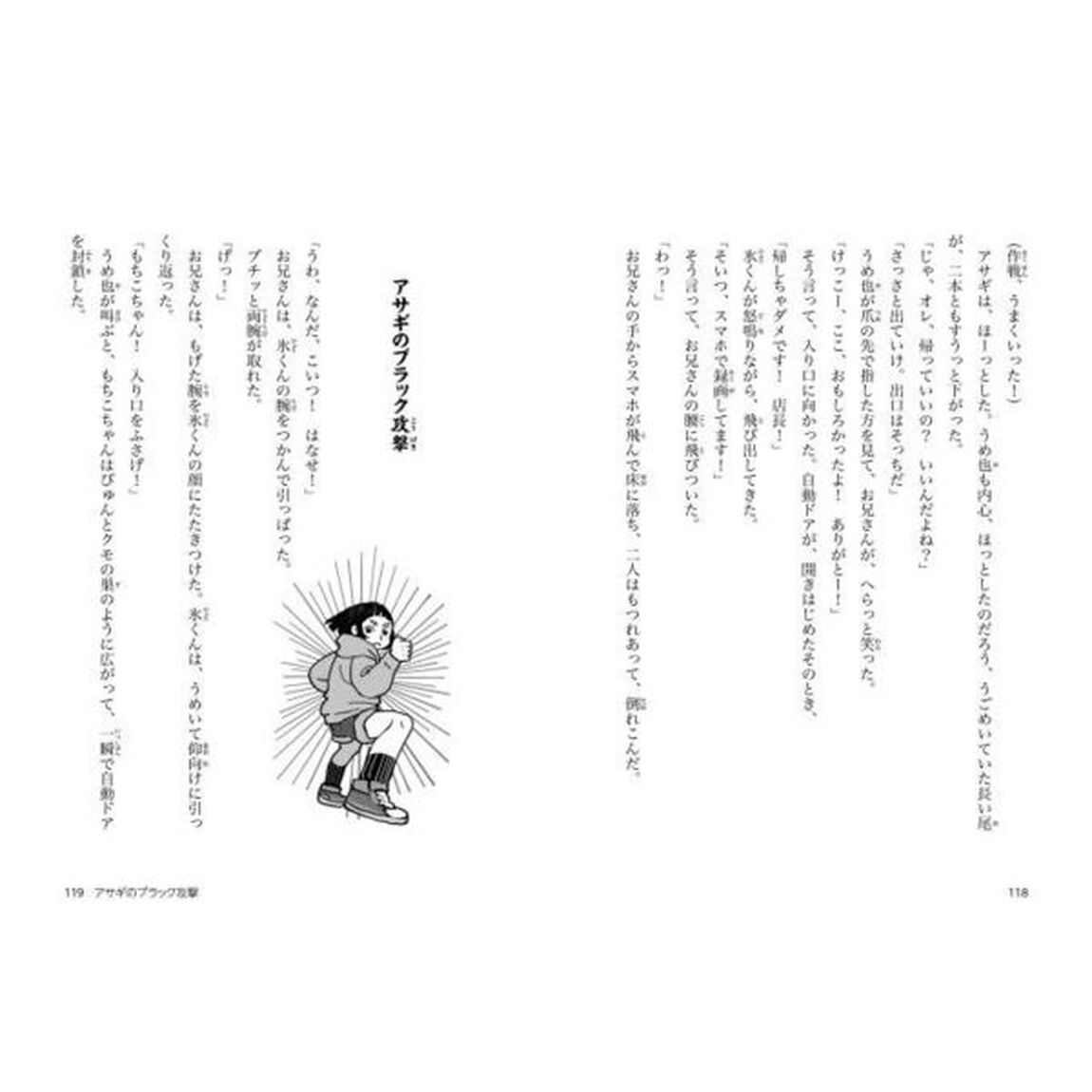 妖怪コンビニ　店長はイケメンねこ！