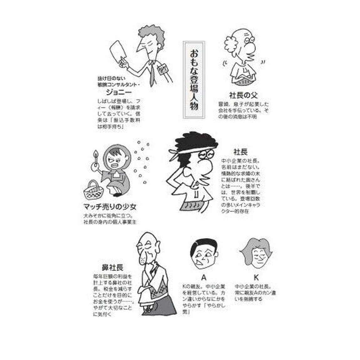 スーツは経費で落ちますか？　税理士による〈税知り本〉、賢い節税・トクする申告