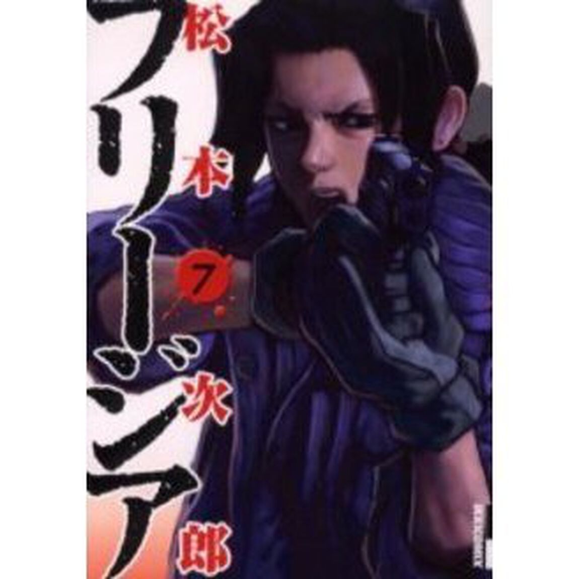 フリージア　　　７