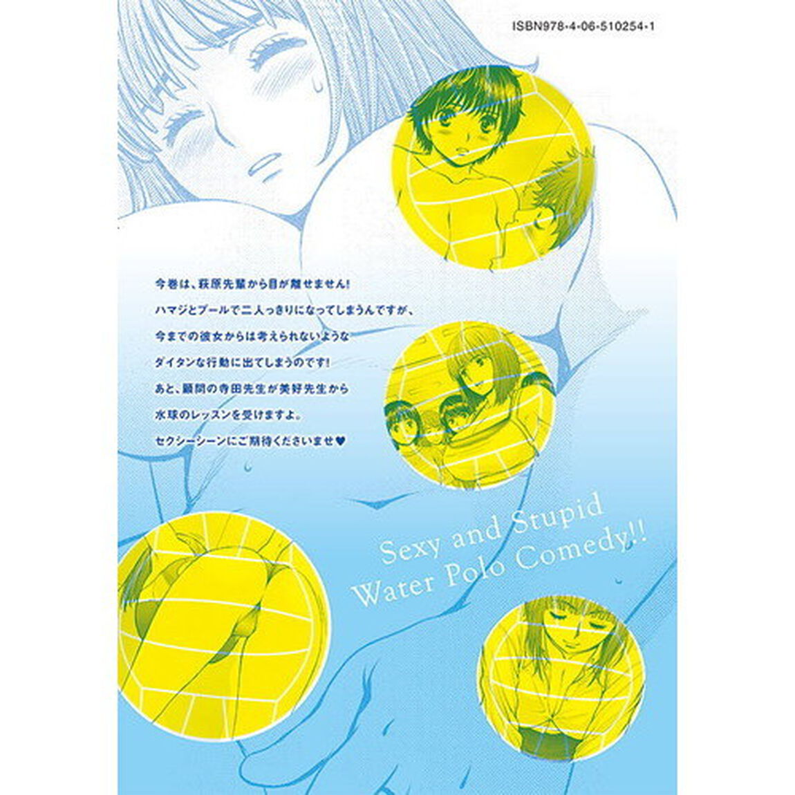 ハンツー&times;トラッシュ　Ｓｅｘｙ　ａｎｄ　Ｓｔｕｐｉｄ　Ｗａｔｅｒ　Ｐｏｌｏ　Ｃｏｍｅｄｙ！！　１３