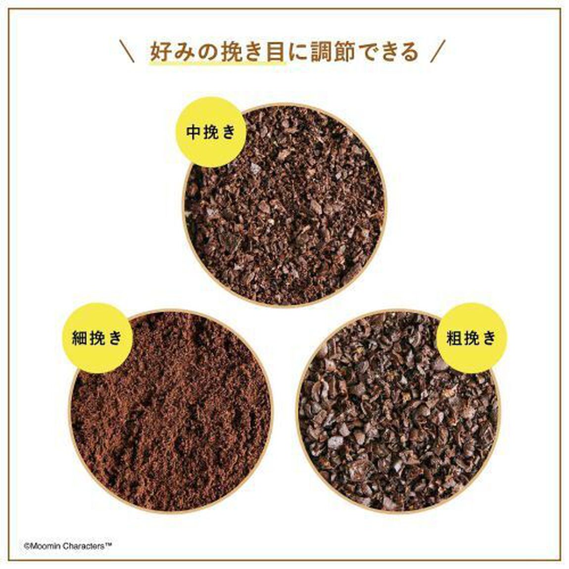 MOOMIN 木のぬくもり コーヒーミル BOOK (バラエティ)