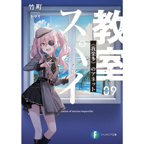 富士見ファンタジア文庫 - 通販｜セブンネットショッピング