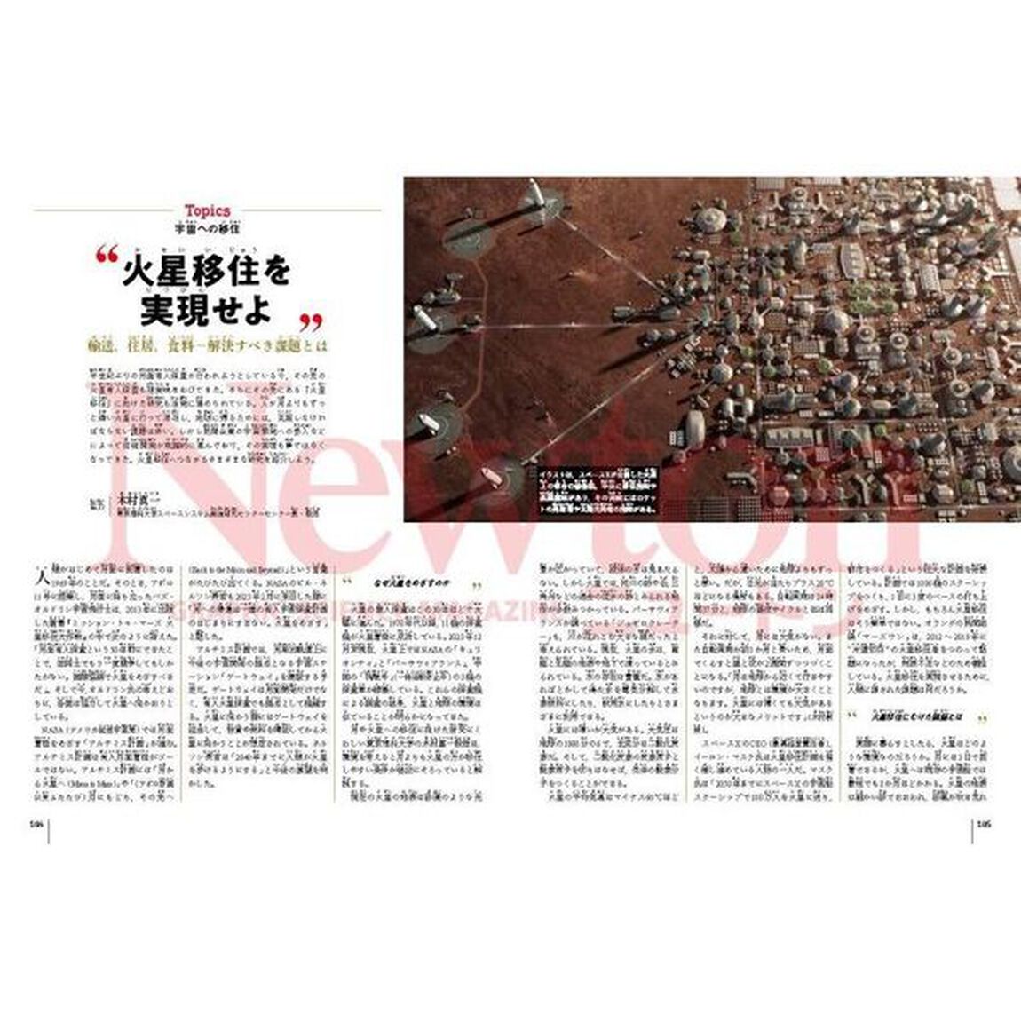 １３８億年の大宇宙その姿と全歴史　時間と空間をこえてめぐる宇宙の旅