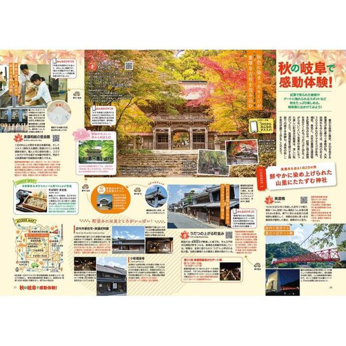 東海パパママＷａｌｋｅｒ　２０２４－２０２５