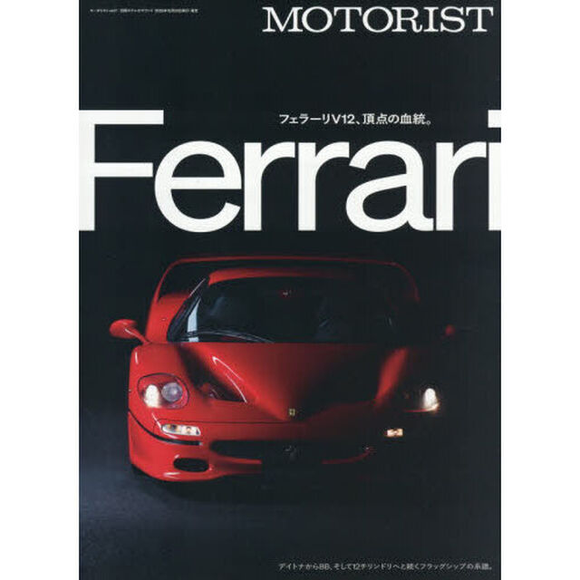 ＭＯＴＯＲＩＳＴ　ｖｏｌ．７
