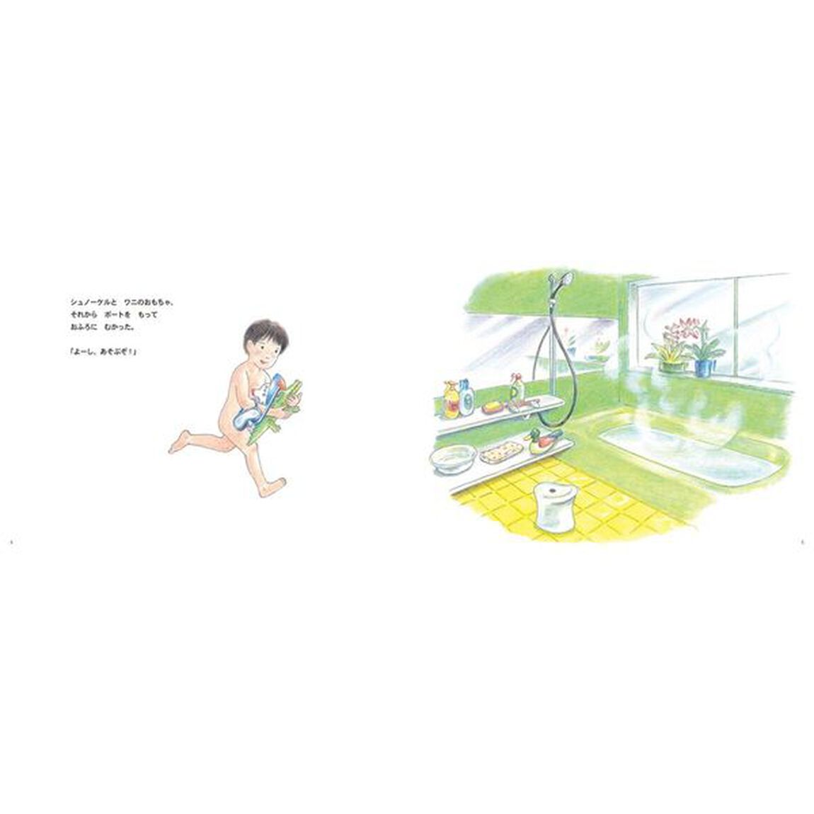 おふろのなかのジャングルたんけん
