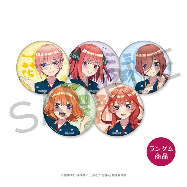 【五等分の花嫁∽&times;小僧寿し】缶バッジ（全5種よりランダム1種）