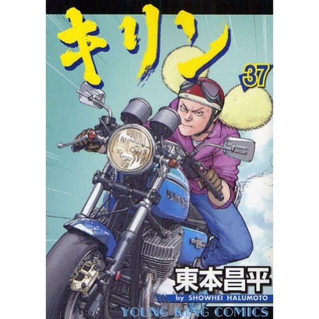 キリン　ＷＯＮＤＥＲ　ＮＥＴ　ＷＡＮＤＥＲ　３７