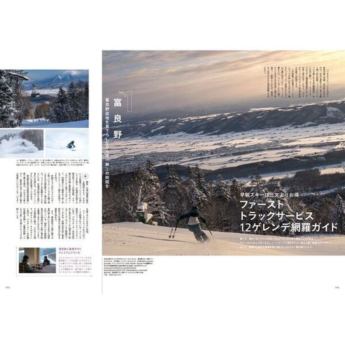 ＢＲＡＶＯＳＫＩ　ＲＥＡＬ　ＳＫＩＥＲ&rsquo;Ｓ　ＭＡＧＡＺＩＮＥ　２０２５ｖｏｌ．２