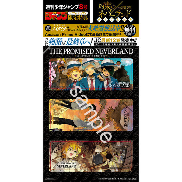 週刊少年ジャンプ　２０１９年２月４日号＜セブン‐イレブン・セブンネット限定特典「約束のネバーランド」クリアしおり＞