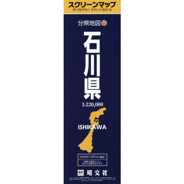 石川県