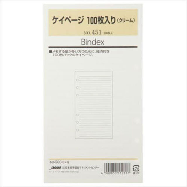 Ｂｉｎｄｅｘ　ｂｙ　ＮＯＬＴＹ　バイブルサイズ　リフィール　ケイページ１００枚入り（クリーム）　４５１Ｔ
