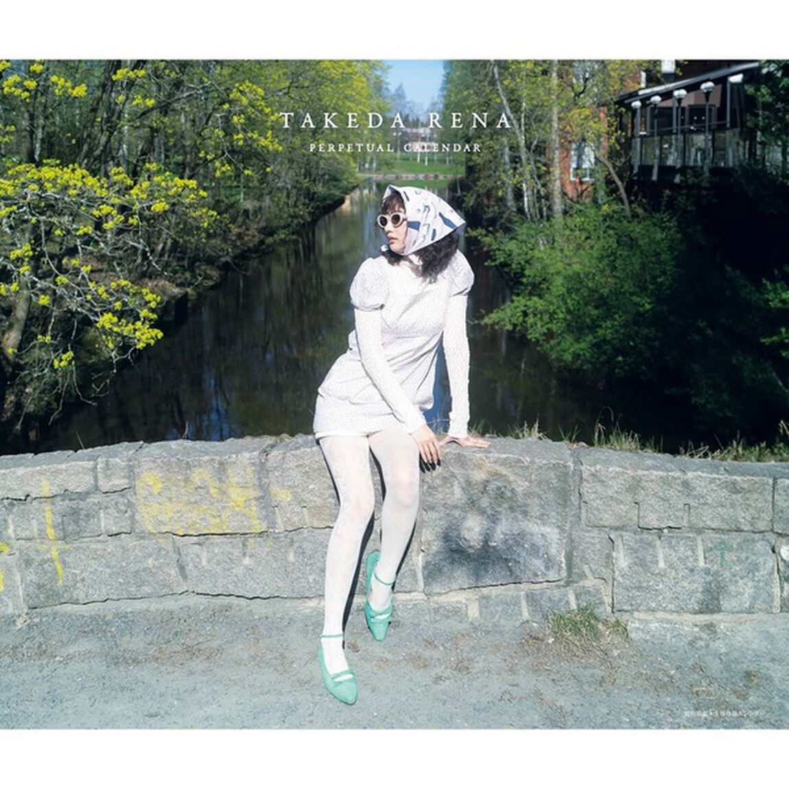 武田玲奈10周年記念写真集 SISU 特装版