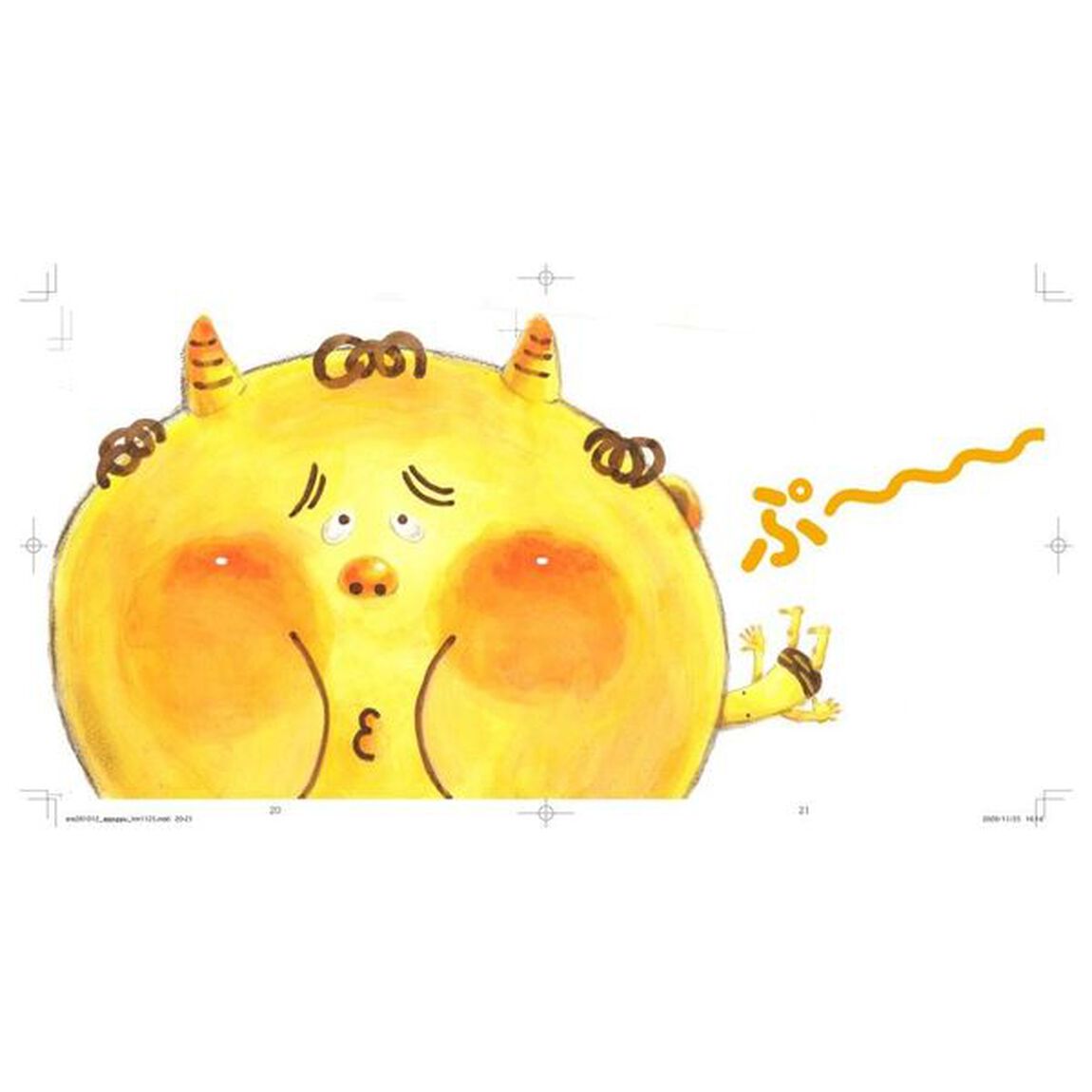 あっぷっぷのぷ〜
