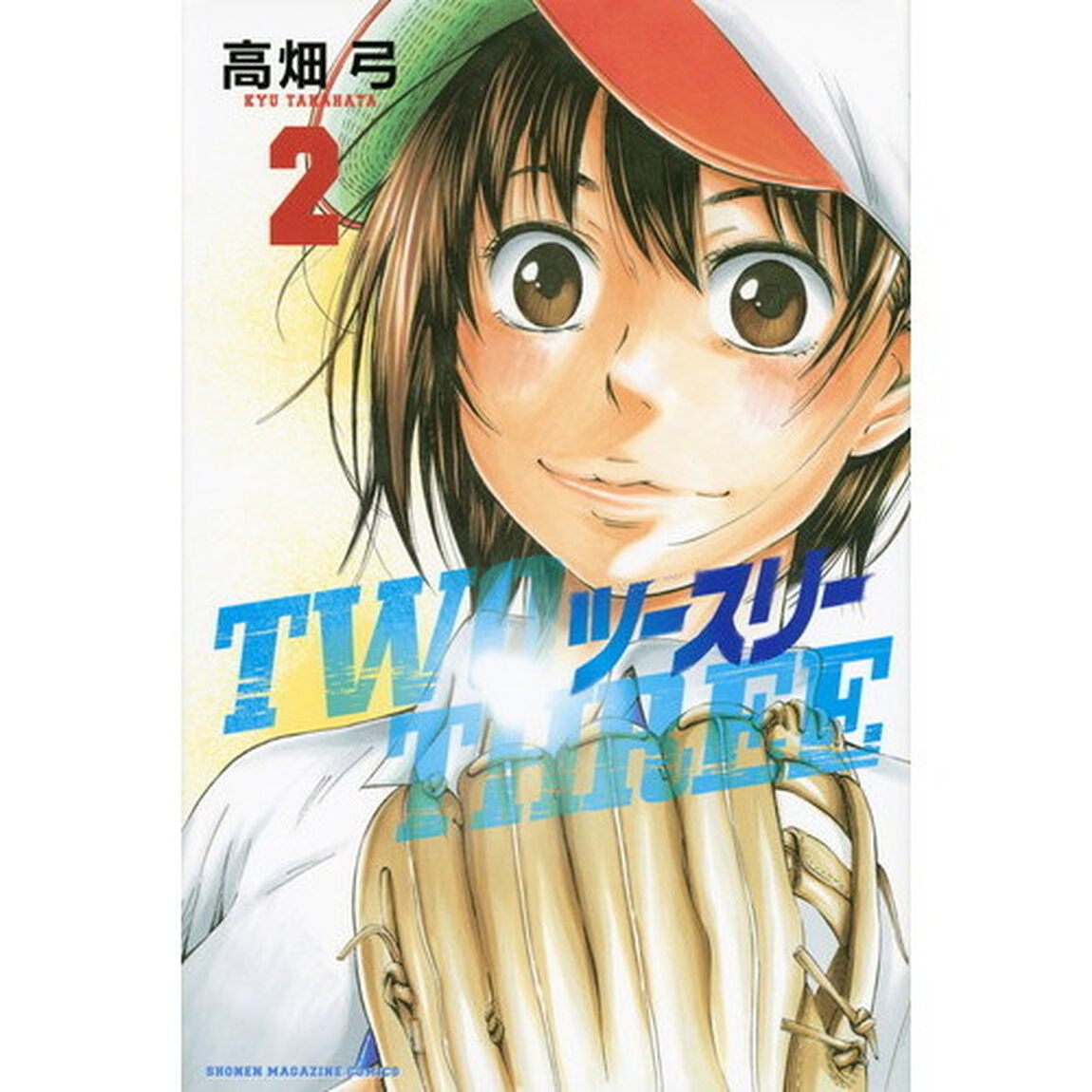 ツースリー　２