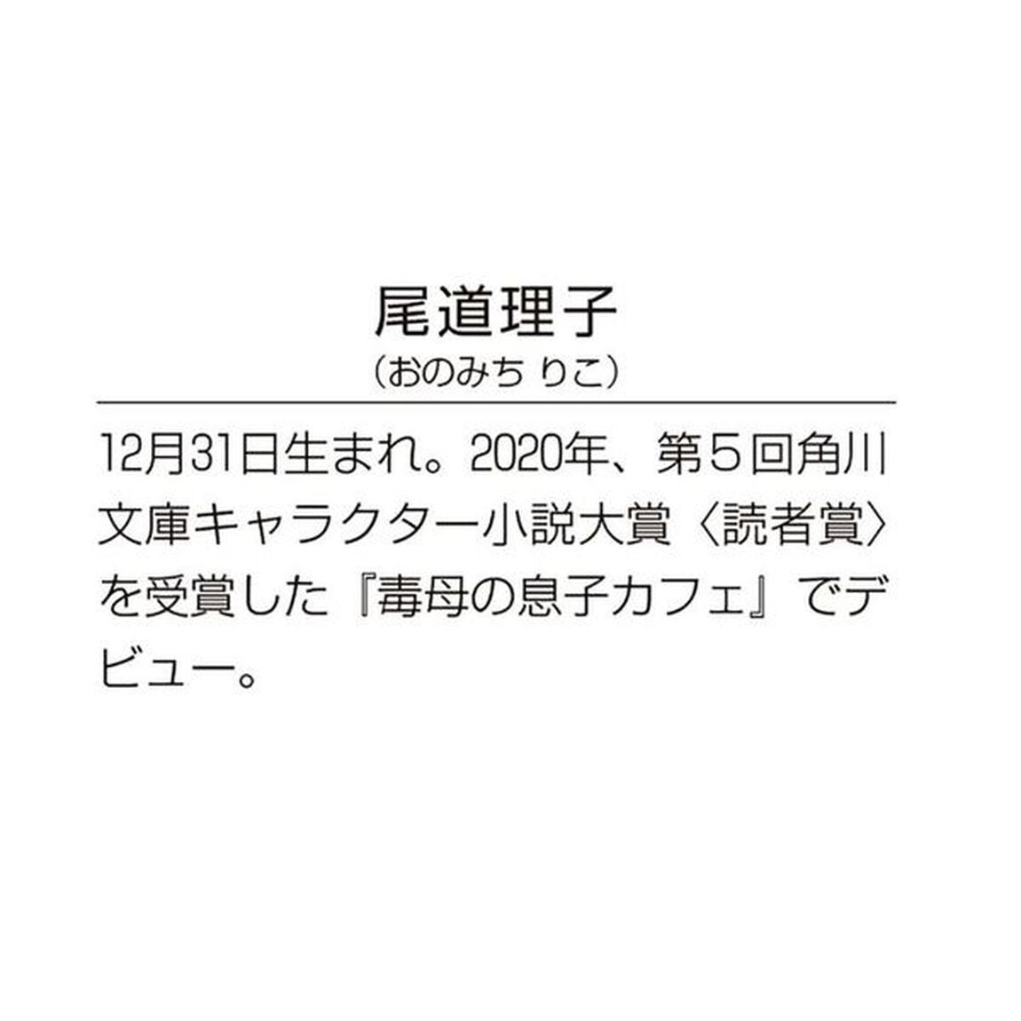 皇帝の薬膳妃　〔２〕「朱雀の宮と竜胆の契り」