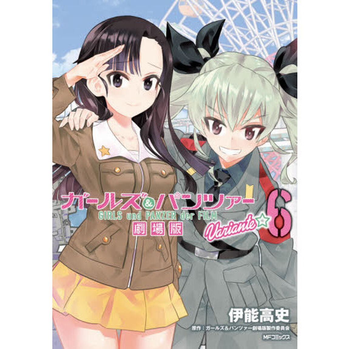 ガールズ＆パンツァー劇場版Ｖａｒｉａｎｔｅ　６