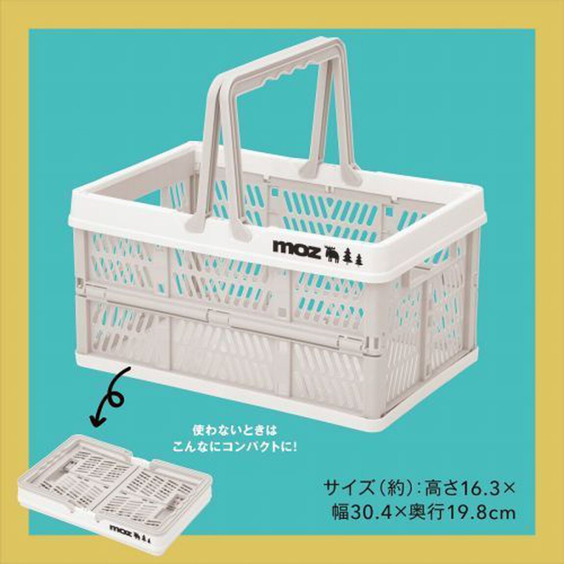 moz OUTDOOR 折りたたみコンテナボックスBOOK (宝島社ブランドブック)