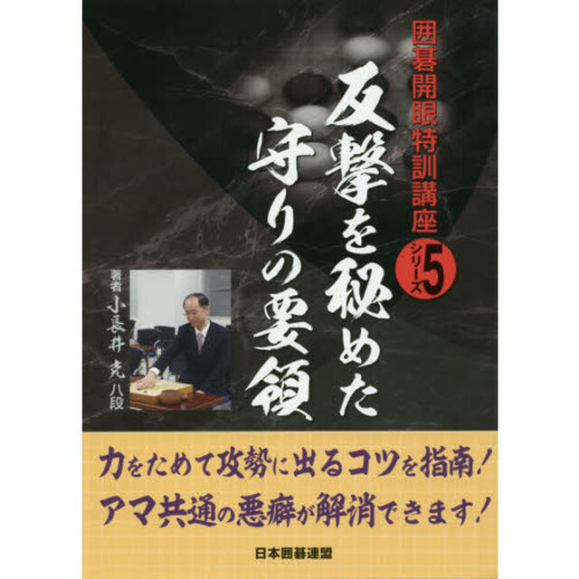反撃を秘めた守りの要領