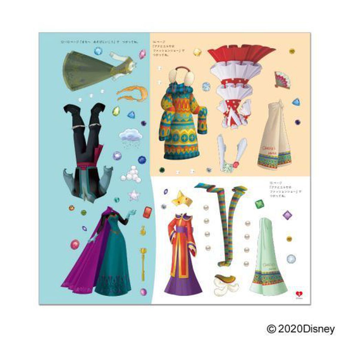 Disney ガールズと100まいのドレス きせかえシールブック