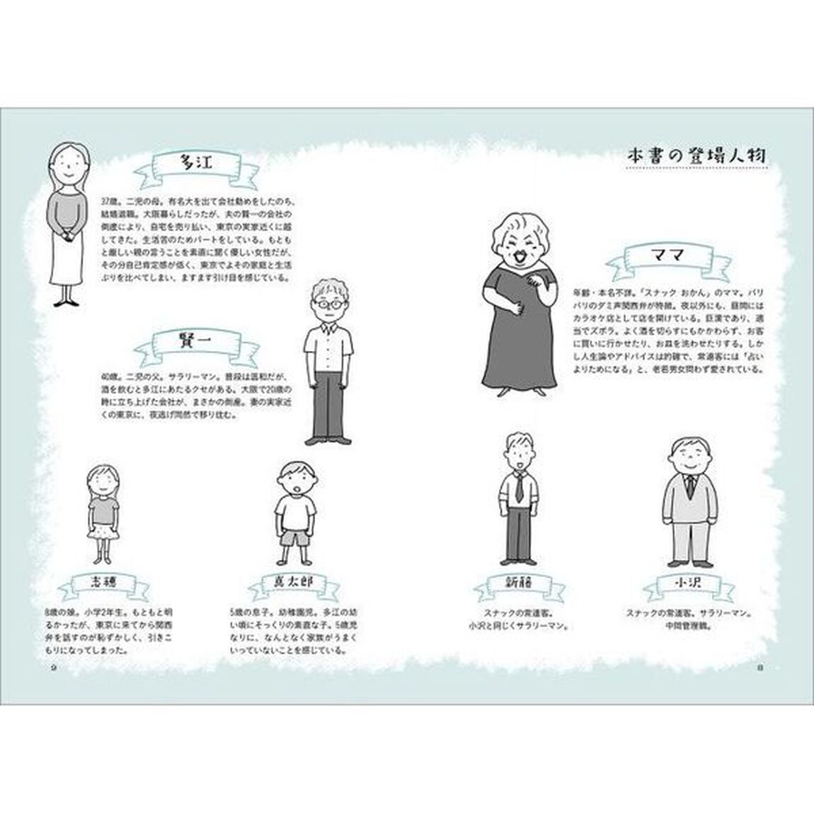 子どもの将来は「親」の自己肯定感で決まる