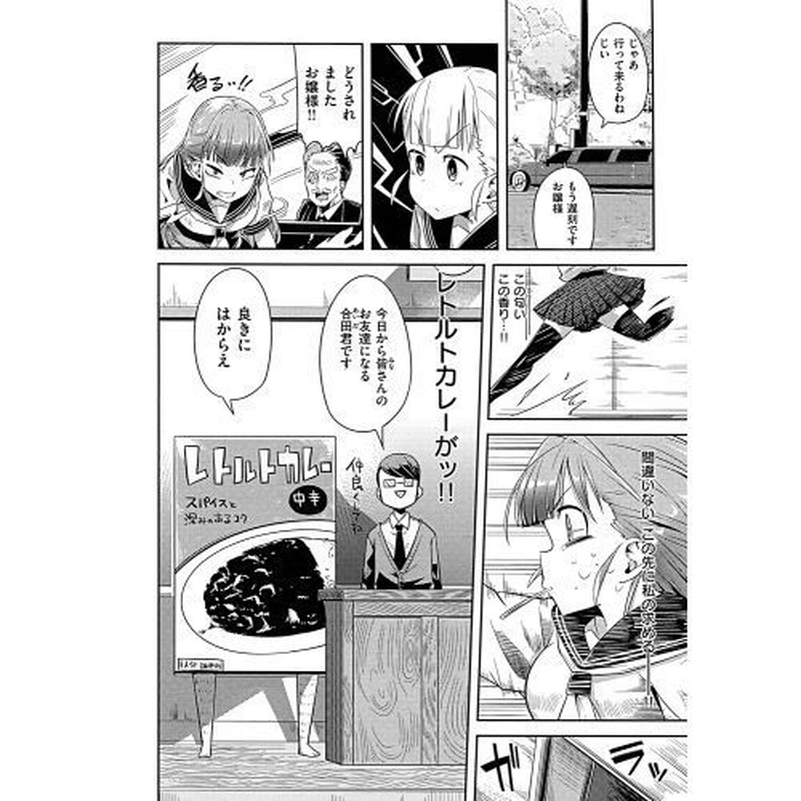 櫻井大エネルギー