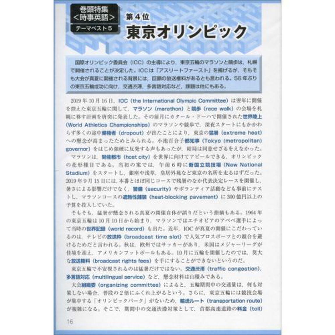 公務員試験速攻の英語　あらゆる教養試験に対応！　２０２１年度版
