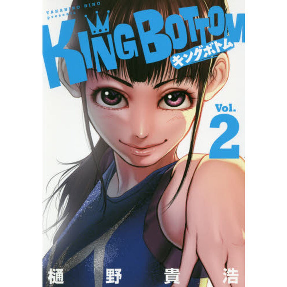 ＫＩＮＧ　ＢＯＴＴＯＭ　２