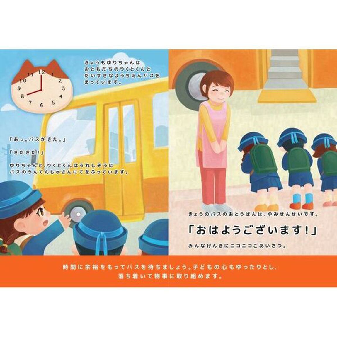 たのしいこといっぱい