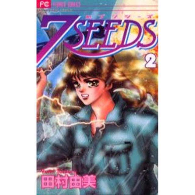 ７ＳＥＥＤＳ　２