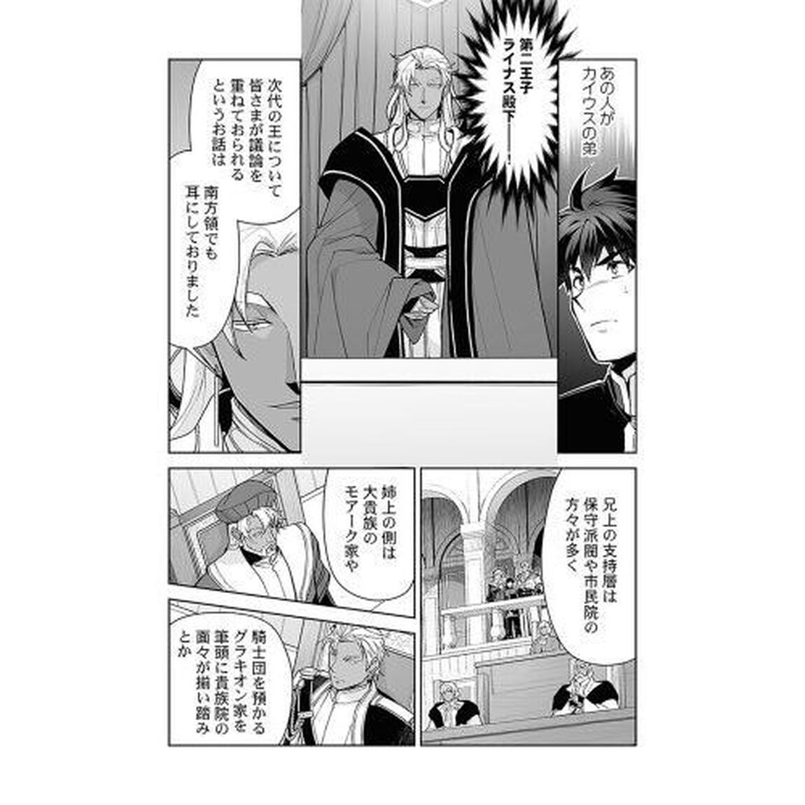 巨人族の花嫁　５