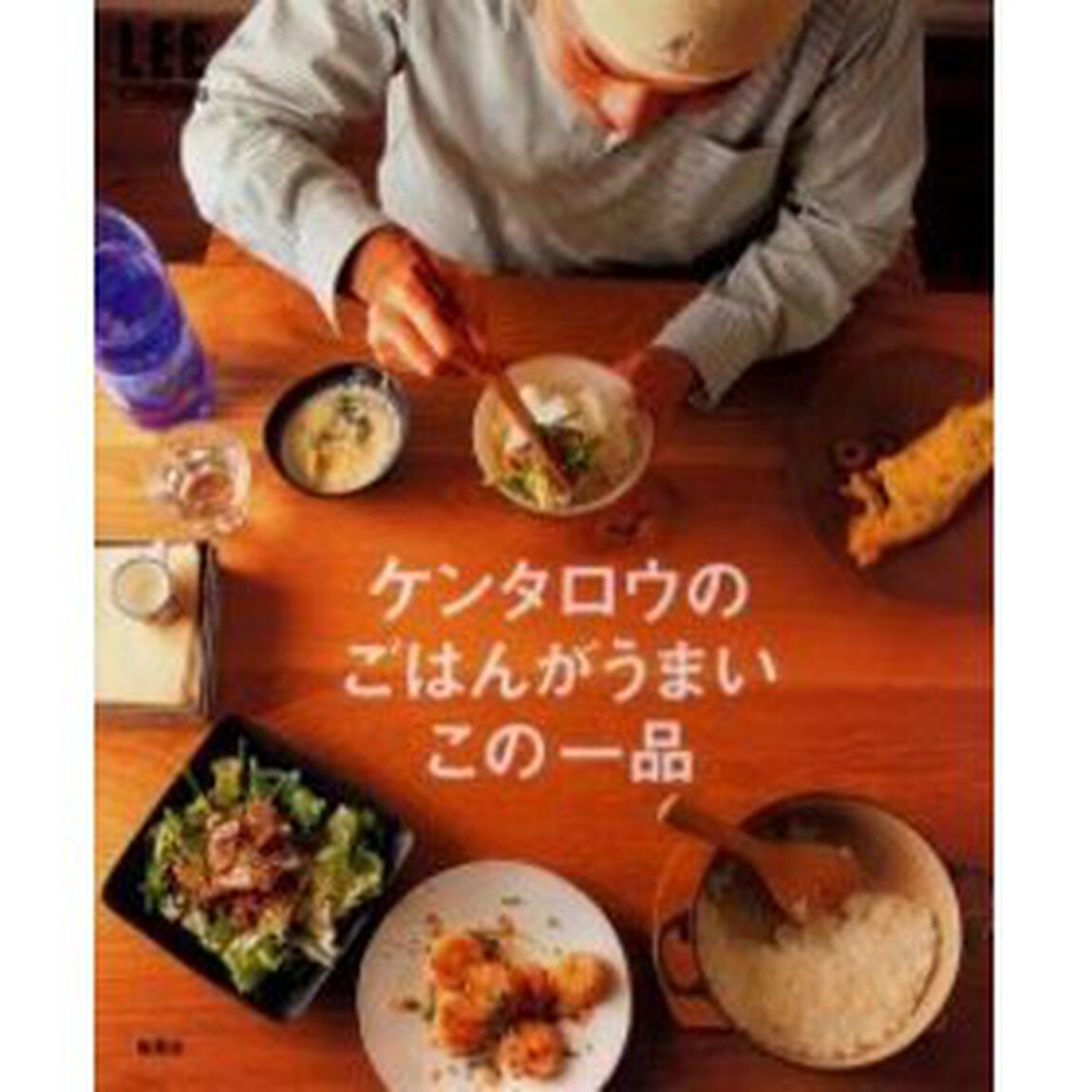 ケンタロウのごはんがうまいこの一品