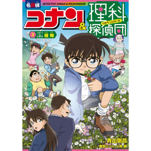 学習まんが - 通販｜セブンネットショッピング