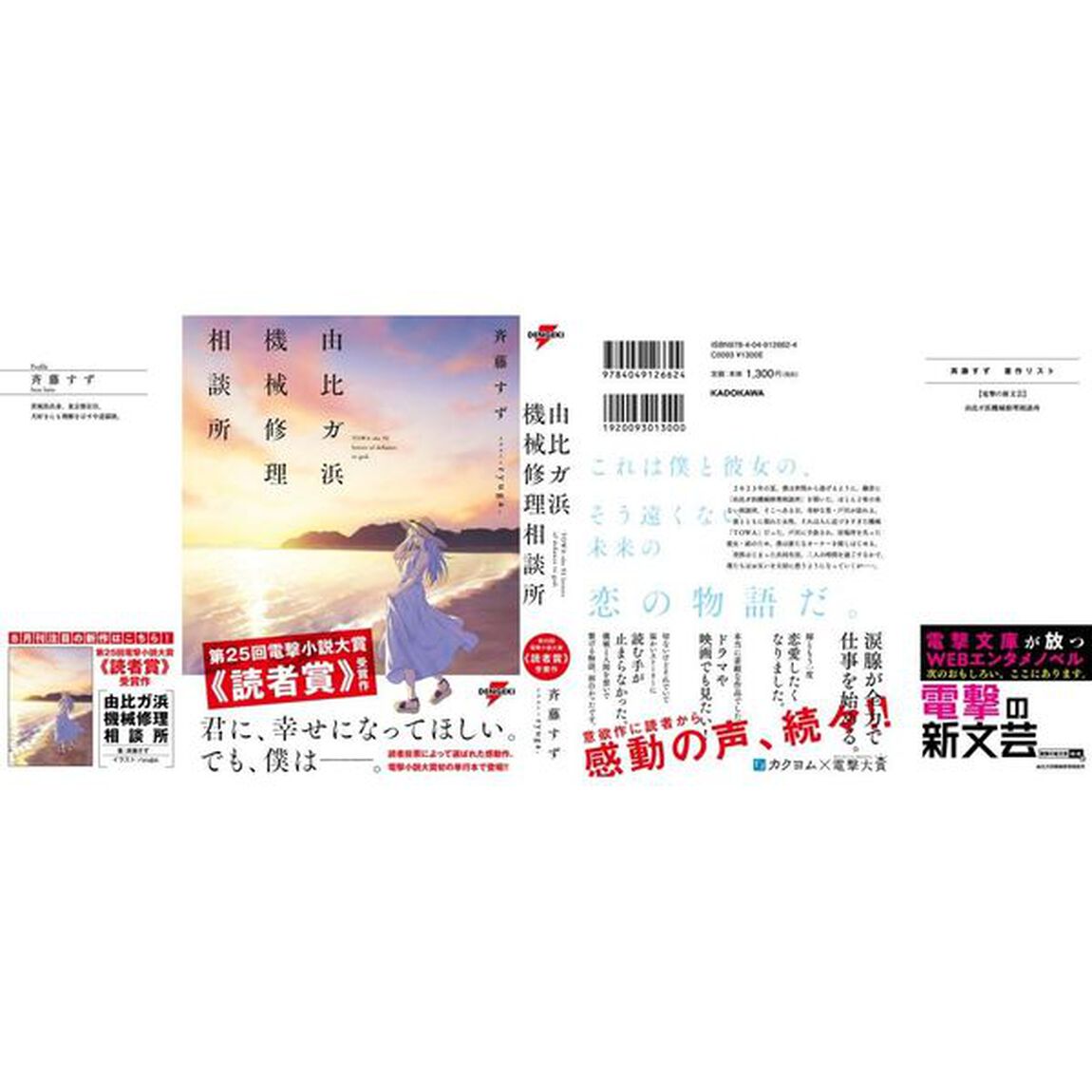 由比ガ浜機械修理相談所