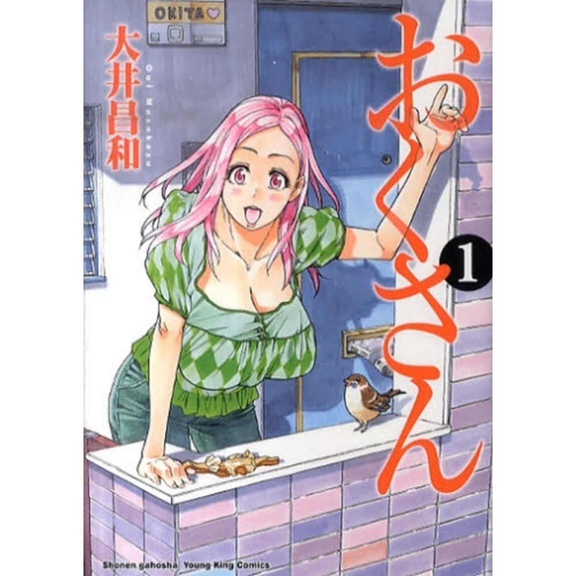 おくさん　１